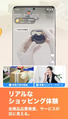 7sGoodー次世代動画ショッピング android App screenshot 1