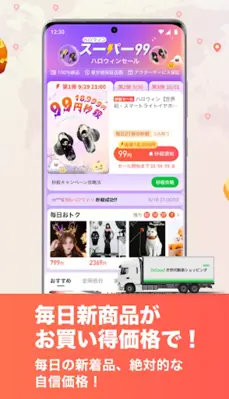 7sGoodー次世代動画ショッピング android App screenshot 3