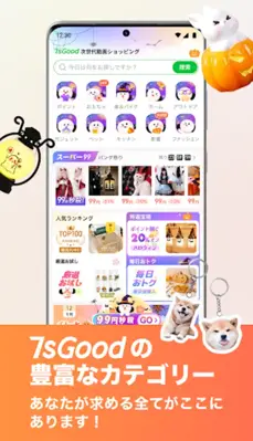 7sGoodー次世代動画ショッピング android App screenshot 4