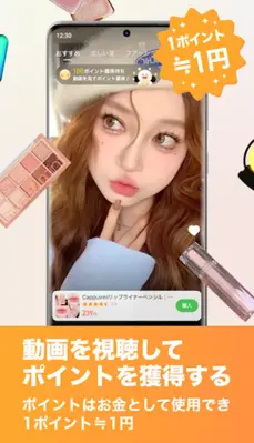 7sGoodー次世代動画ショッピング android App screenshot 5